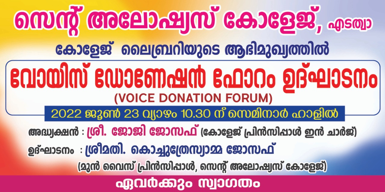 The inauguration of the Voice Donation Forum was held on 23 June 2022, 10.30 am at the Seminar Hall.